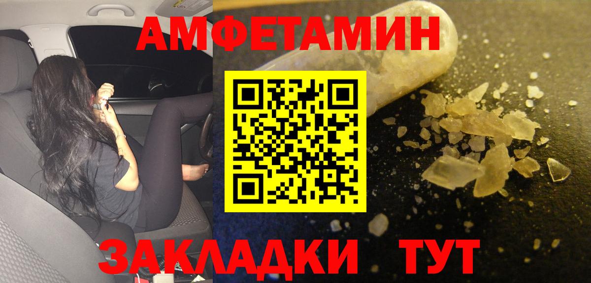 АМФ 97%  АМФЕТАМИН  Тара  Вход с VPN 