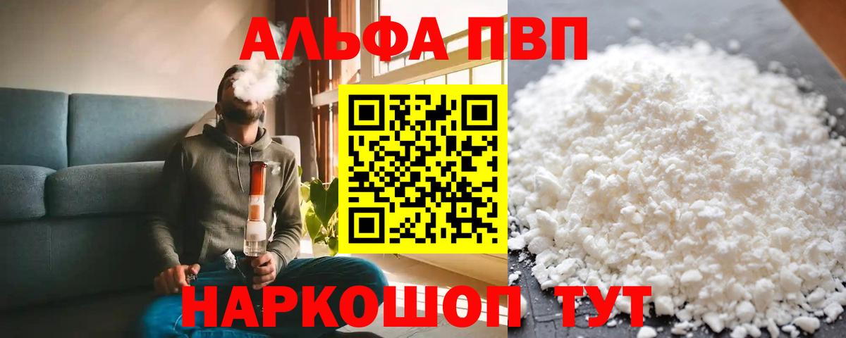 Тара  APVP СК КРИС  Вход с VPN  купить закладку  APVP Crystall 