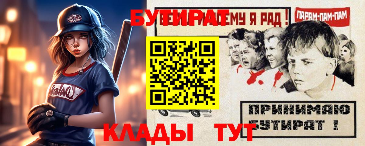 Тара  Бутират  Вход с VPN  Бутират вода 