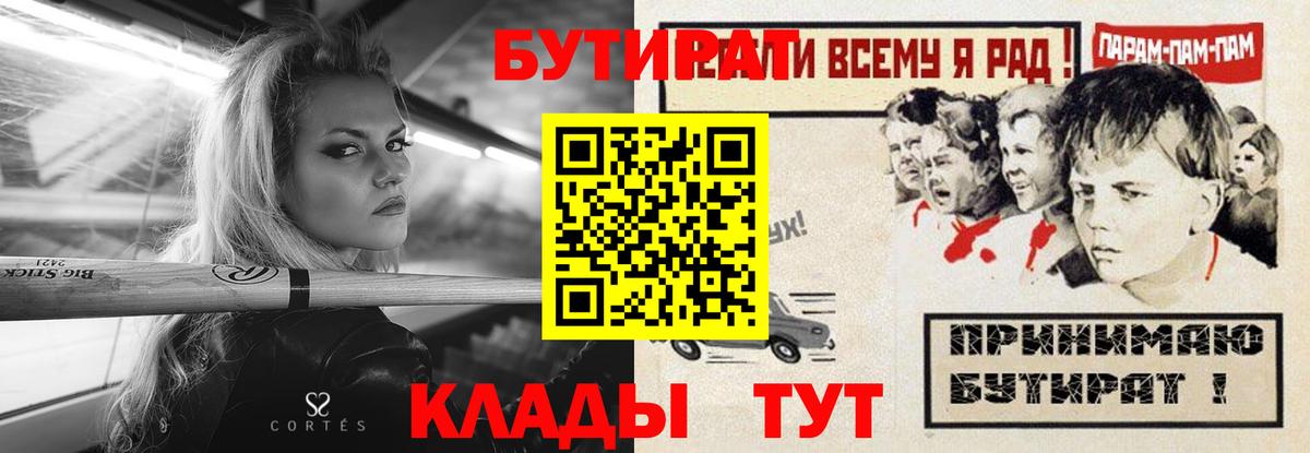 Бутират BDO 33% Тара