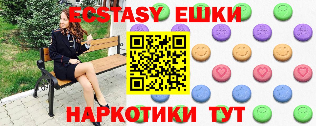 Экстази DUBAI  Вход с VPN  Тара 