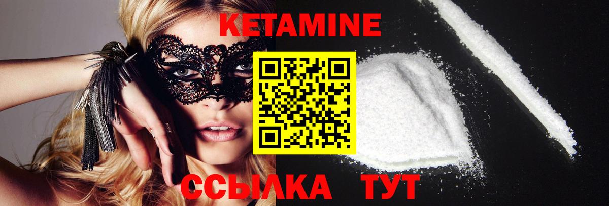 Кетамин ketamine  КЕТАМИН VHQ  Тара  Вход с VPN 