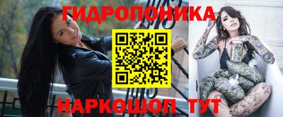 гидра Наро-Фоминск