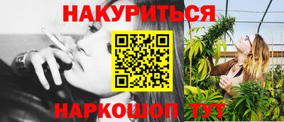 гидра Наро-Фоминск
