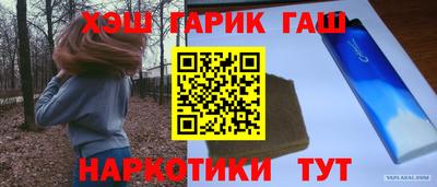 гидра Наро-Фоминск
