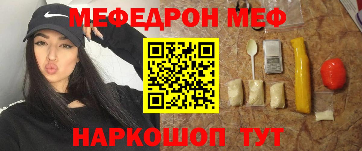 Тара  Меф VHQ  МЕФ  Вход с VPN 