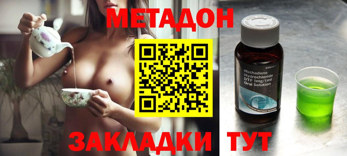 МЕТАДОН белоснежный Тара