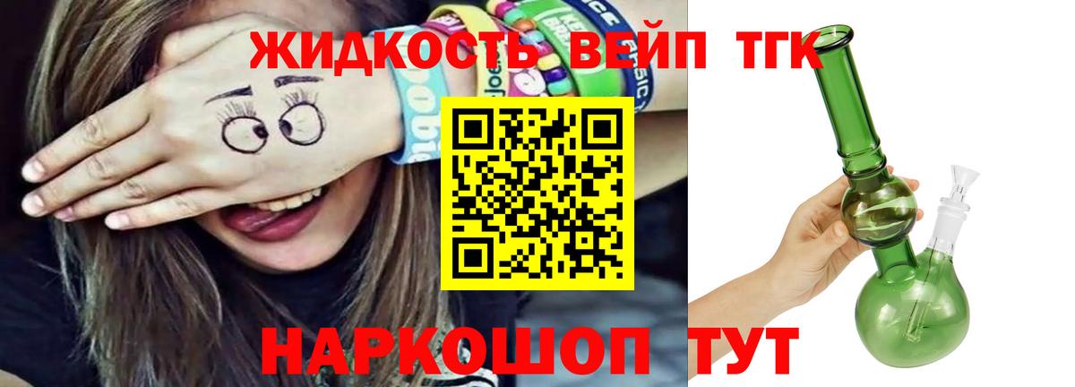 Дистиллят ТГК гашишное масло  Дистиллят ТГК концентрат  Тара  Вход с VPN 